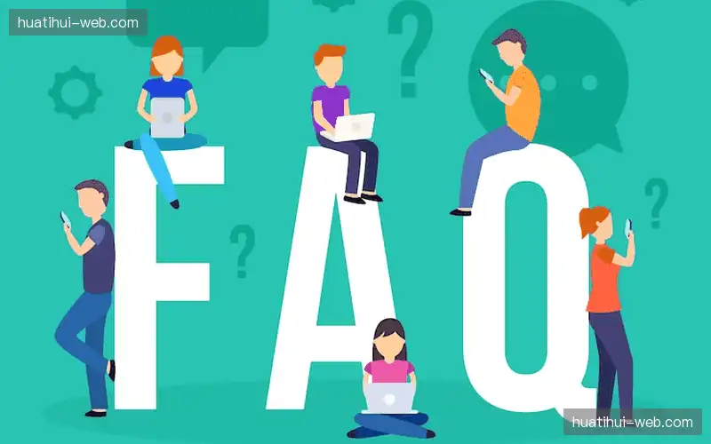常见问题索引